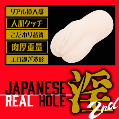 JAPANESE REAL HOLE 淫　２ｎｄ　永井マリア3